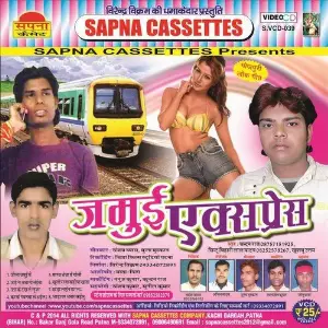 Jamui Express image