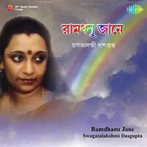 Ramdhanu Jane image