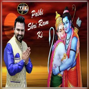 Palki Shri Ram Ki image