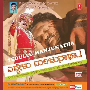 Yedellu Manjunatha image
