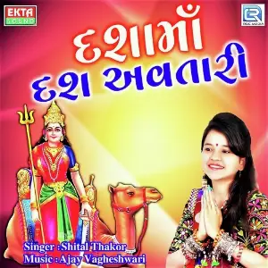 Dashamaa Das Avtari image