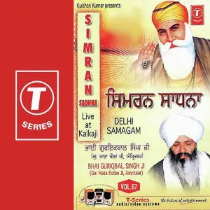 Delhi Samagam Simran Sadhna (Vol. 67) image