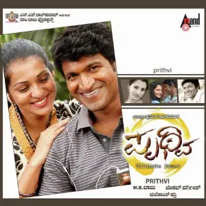 Prithvi image