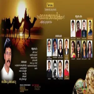 Raga Sougandhikam image