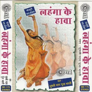 Lahanga Ke Hawa image