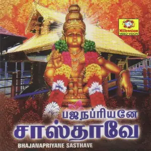 Bhajana Priyane Shasthave Tamil image