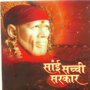 Sai Sacchi Sarkar image