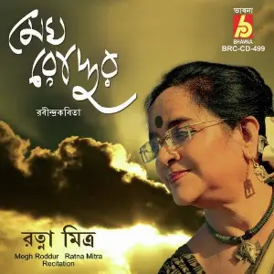 Megh Roddur image