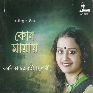 Kon Mayay image