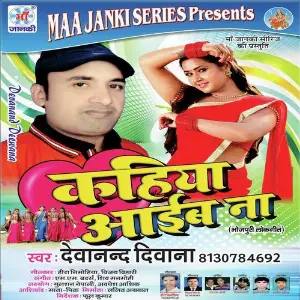 Kahiya Aaib Na image