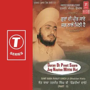 Guran Di Preet Saare Jag Naalon Mitthi Hai (Part 2) image