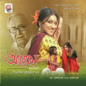 Aarohan image