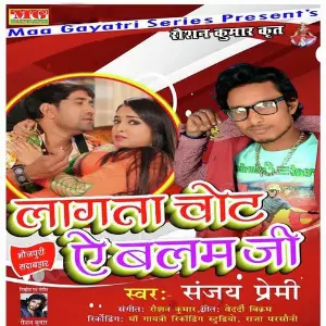Lagana Chote Ye Balam Ji image