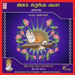 Belagu Katthaleya Nungi image