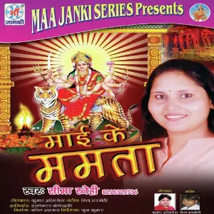 Mai Ke Mamta image