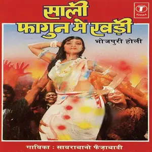 Saali Faagun Mein Khadi image