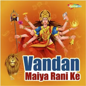 Vandan Maiya Rani Ke image