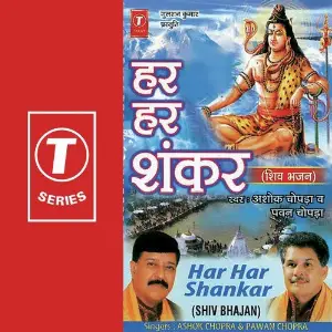 Har Har Sankar Ashok Chopra, Pawan Chopra, Pandit Sukhdev Chaturvedi, Dr. Ashok Chopra