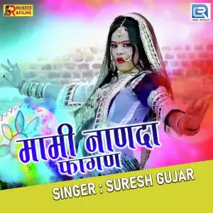 Mami Nanda Neelam Mali