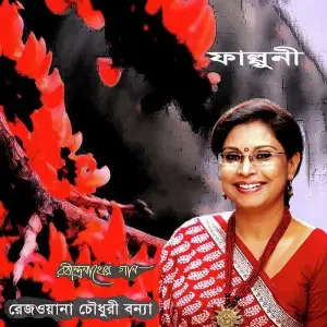 Phalguni image