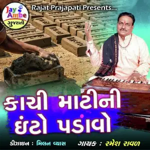 Kachi Mati Ni Ito Padavo image
