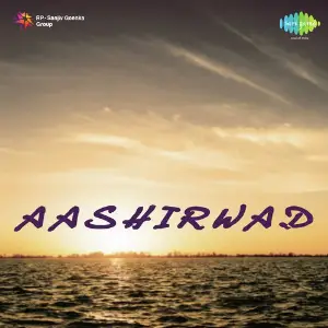 Aashirwad image