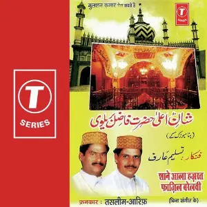 Shaane Aala Hazrat Faazil Bare image