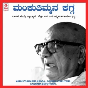 Mankuthimmana Kagga-Gayana, Vyakhyana image