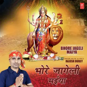 Bhore Jageli Maiya image