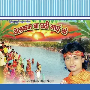 Welcome Ba Chaati Mai Ke image