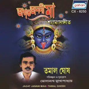 Jagat Janani Ma image