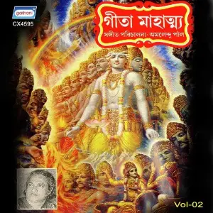 Geeta Mahatmya image