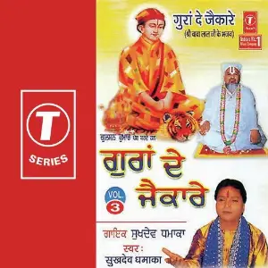 Guran De Jaikare (Vol. 3) image