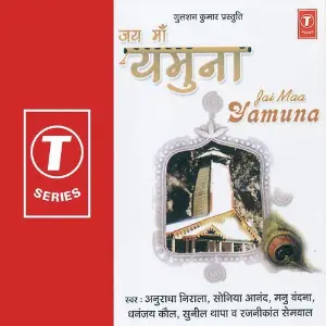 Jai Maa Yamuna image