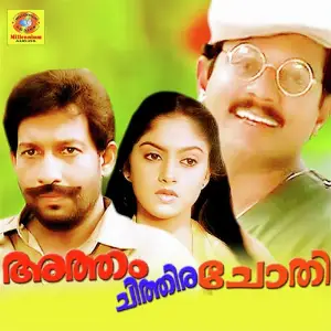 Atham Chithira Chothi image