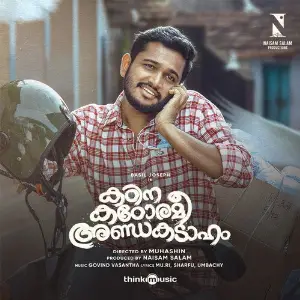 Kadina Kadoramee Andakadaham image