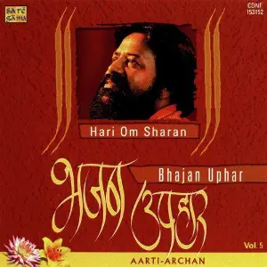 Bhajan Uphar - Hari Om Sharan Nandini Sharan image