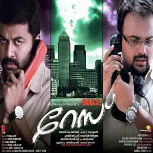 Race (Malayalam) image
