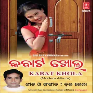 Phoola Chandan Arpita Choudhury