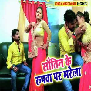 Giri Ji Ke Dhan Free Khailu Sachin Sangam