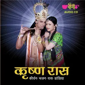 Krishna Raas image