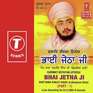 Bhai Jetha Ji (Part 1) image