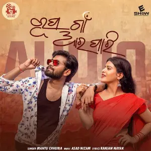 Rupa Gaan Ara Pari image