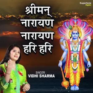 Shreeman Narayan Narayan Hari Hari (Dhun) image