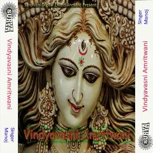 Vindyavasni Amritwani image