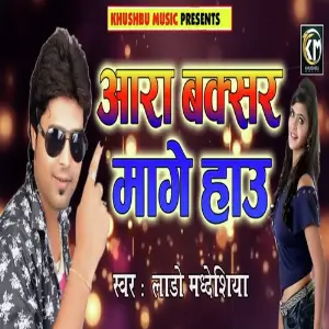 Ara Baksar Mange Hau image