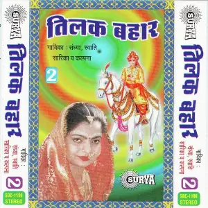 Tilak Bahar Vol-2 image