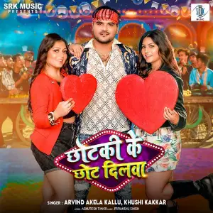 Chhotki Ke Chhot Dilwa image