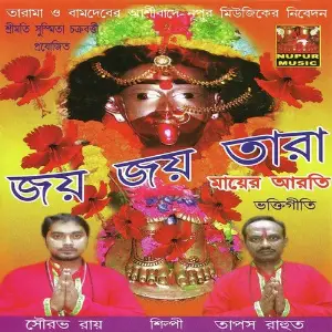 Joy Joy Tara image