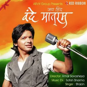 Vande Mataram (From Jay Hind) image